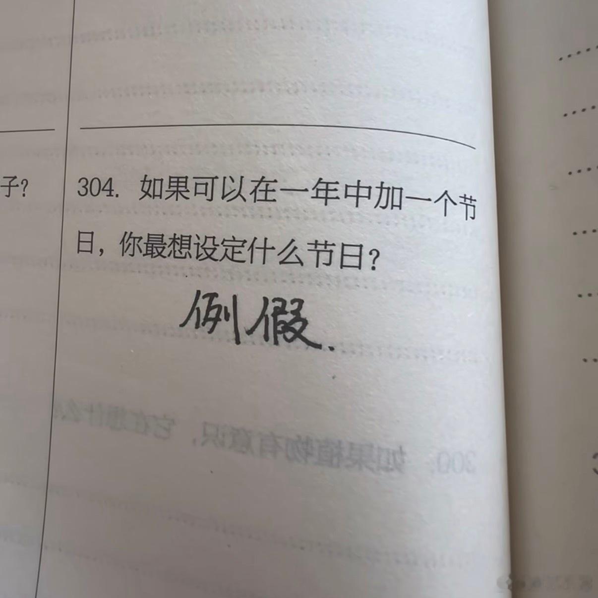 生理假建议全国普及，虽然职场跟校园比不了吧，但起码有半天也可以。有人说这样女性就