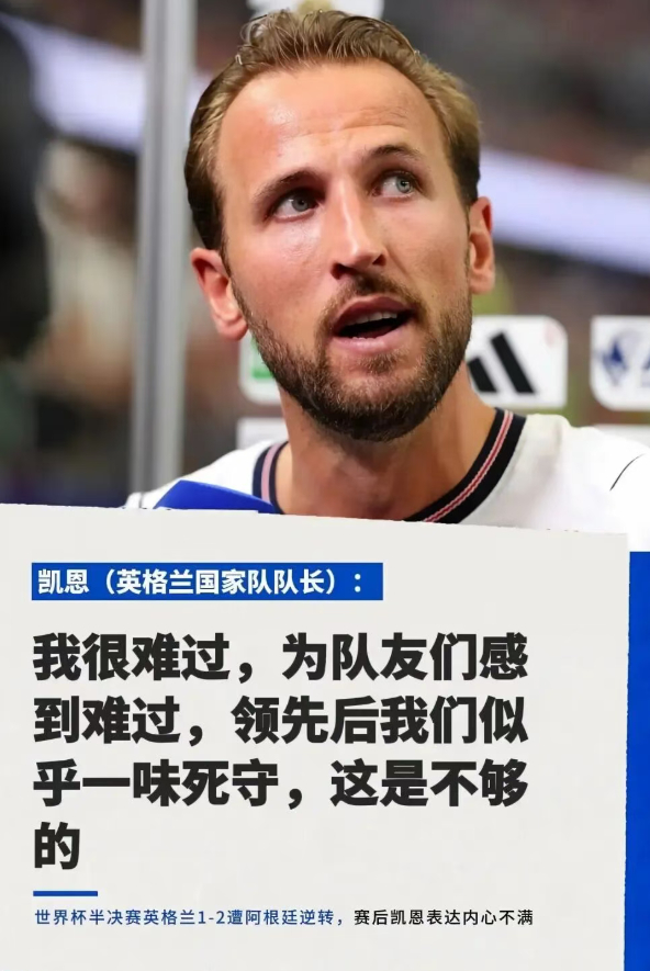 最后30分钟的阿根廷惹不起世体嘲讽贝林厄姆输不起斯卡洛尼称没人偏袒阿根廷英格兰名