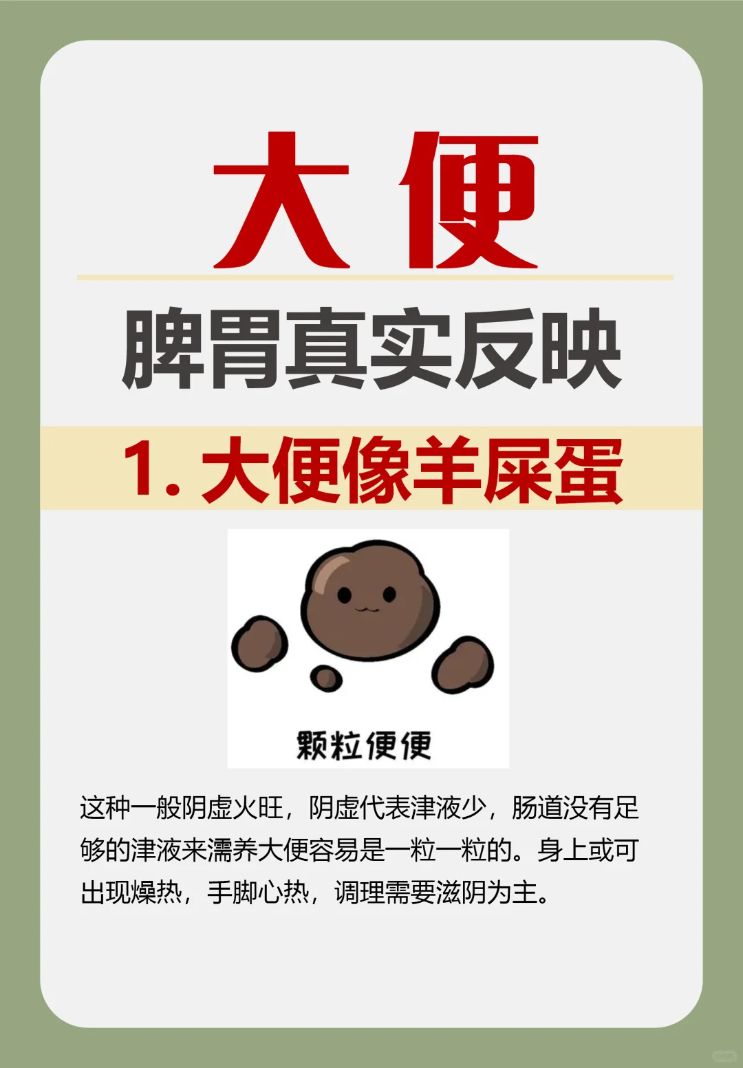便便💩竟然是肠胃的真实镜子，你们知道吗？