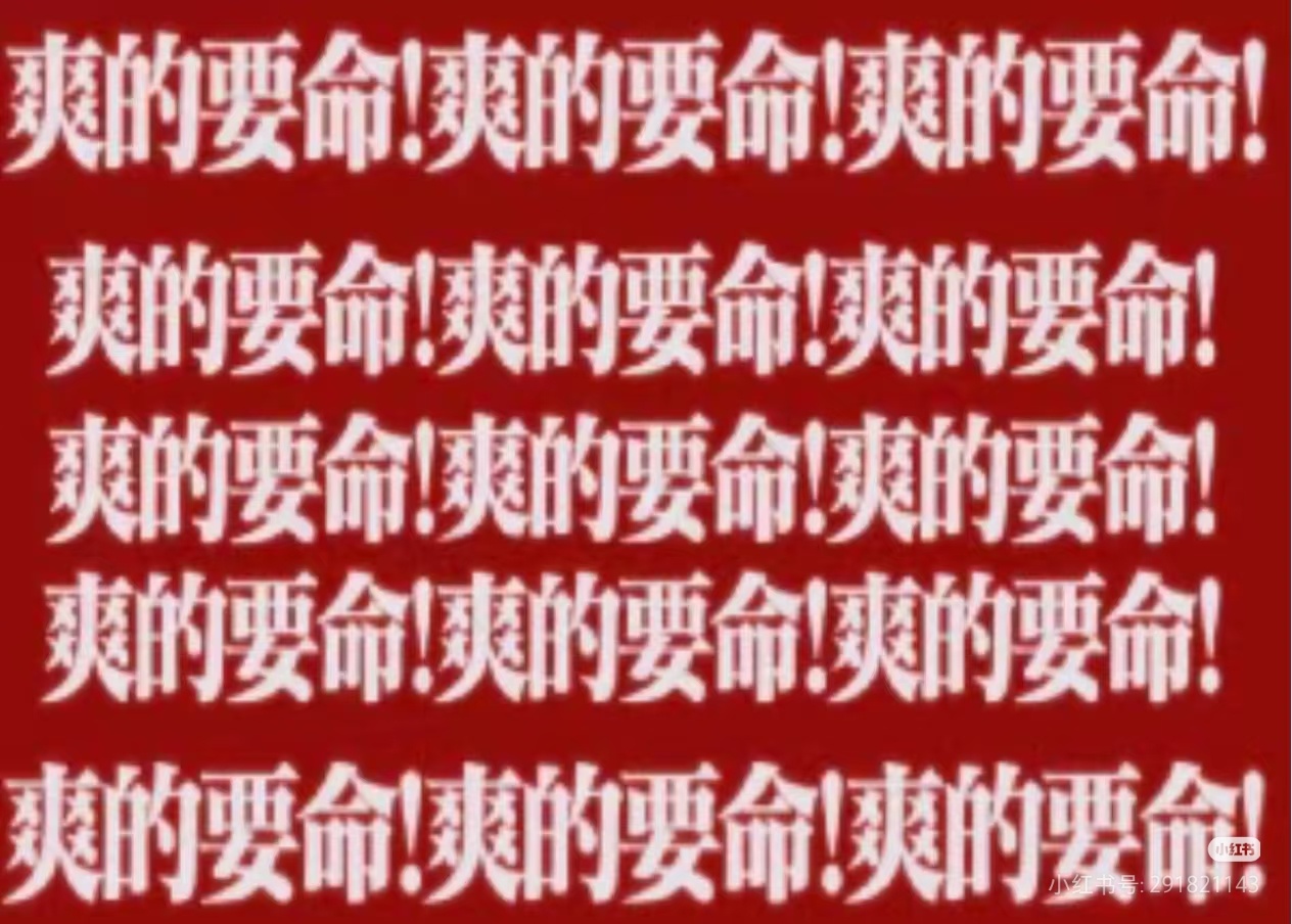 抱着大男主许七安和宋潜机美美睡了 大男主就是这么可靠，安全感拉满了