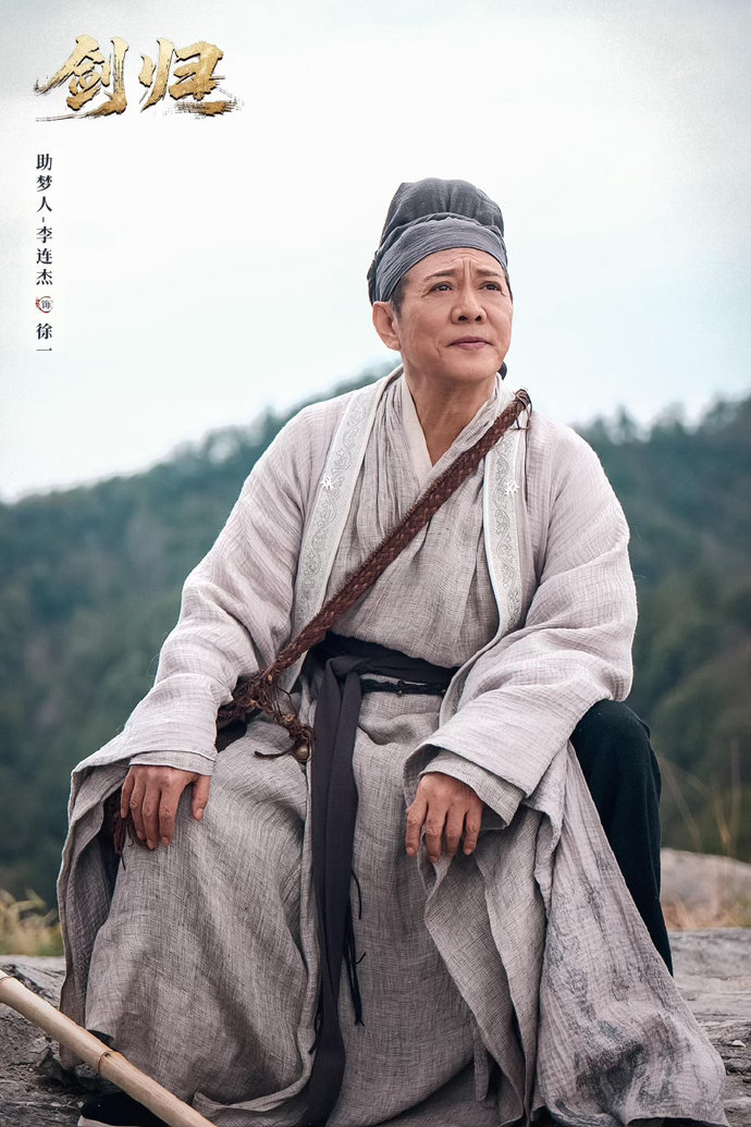 李连杰短剧实绩李连杰拍短剧的原因接连两部武侠短剧热度破千万，零片酬客串甘当绿叶，