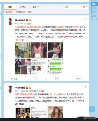 马蓉说我侮辱诽谤她，广大网友帮我看看，我这两条微博有侵名誉权吗？ ​​​
