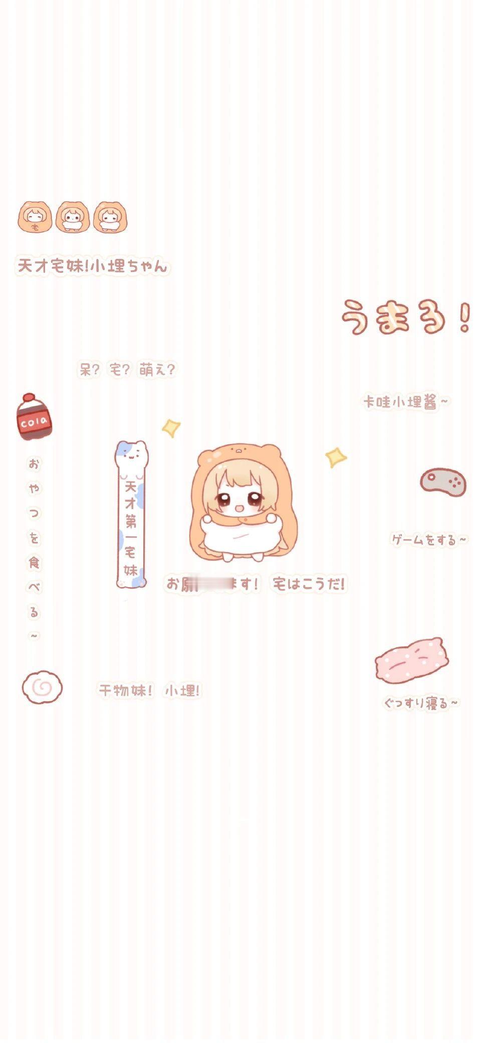 ❥ 𝙎𝙝𝙖𝙧𝙚🦋敲可爱WeChat聊天壁纸＾･･＾｡ 