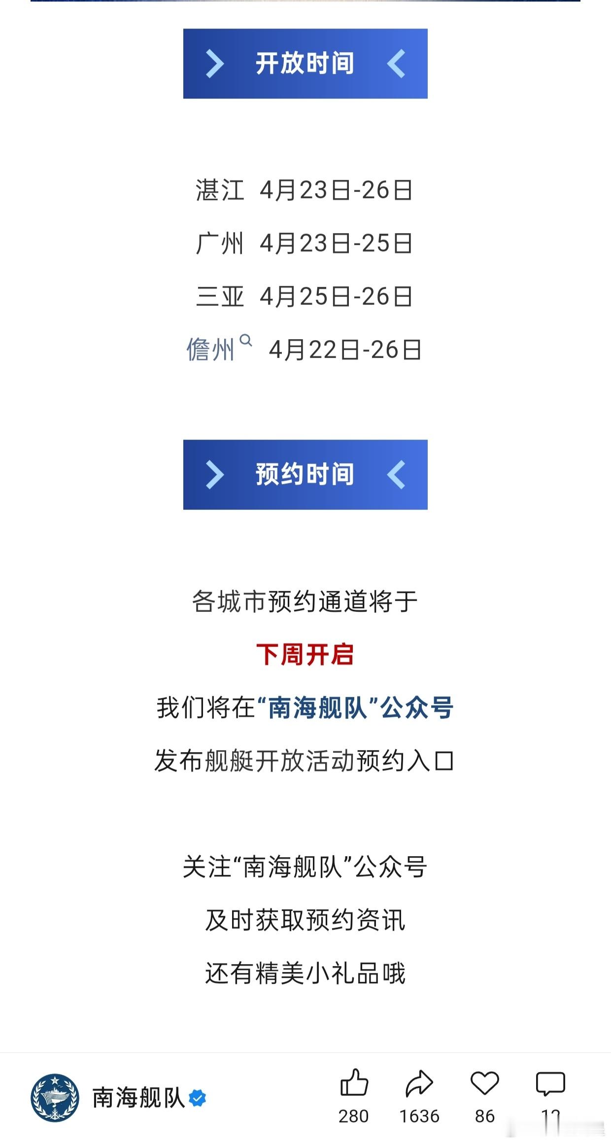 希望今年能继续抢到票！ 