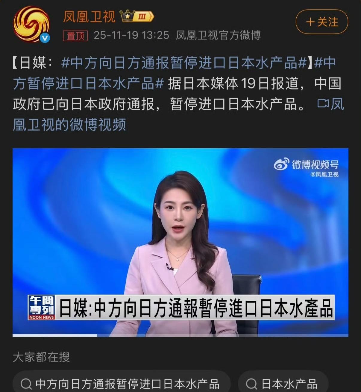 太好了，昨天谈崩了，今天制裁就来了！

据日媒消息称，中国已经通知日方，暂停进口