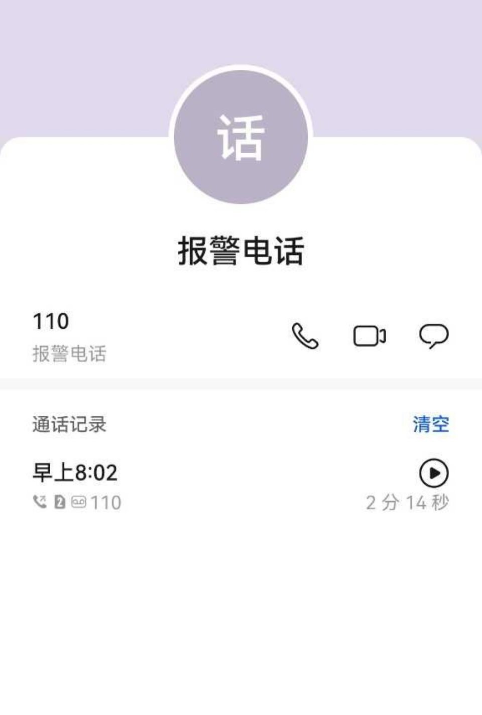 早上我报J，帽子叔叔直接开车来接，泥马吓死了这架势，我一口血喷出去 