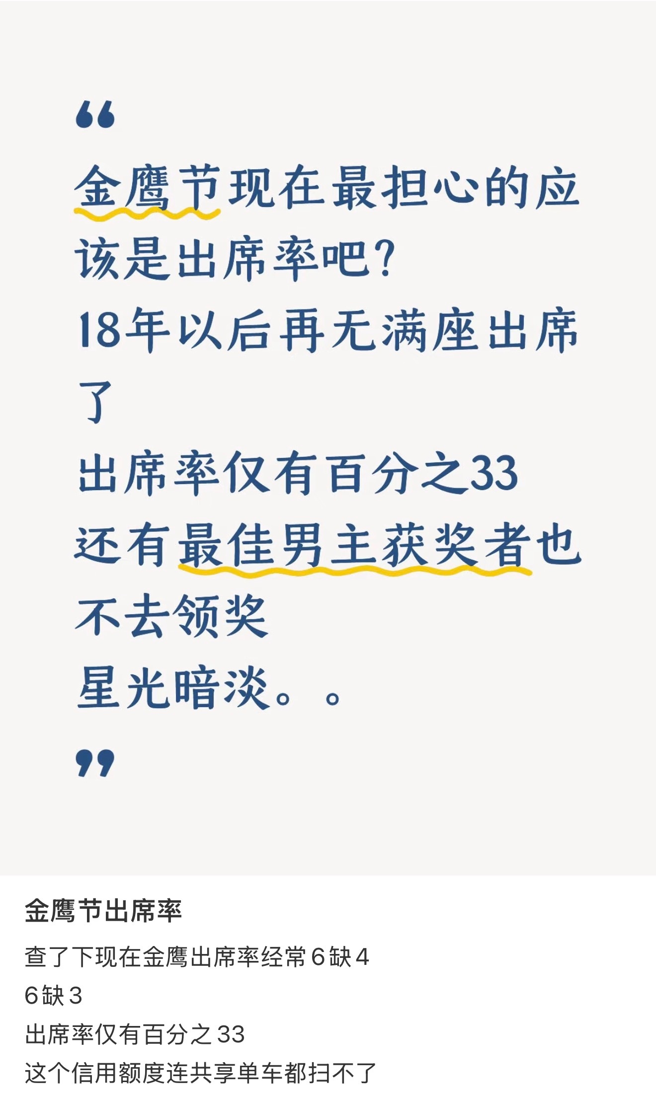 鹰子，咱就是说，把奖给杨紫，绝对实至名归，真的可以修复口碑，相信我。 