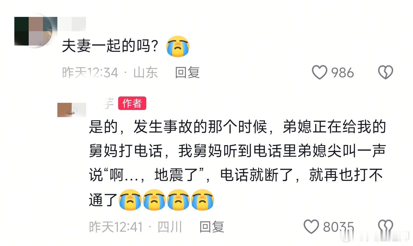 深夜刷到一些吉隆口岸工作人员亲属发的内容，太难过了。😔 ​​​