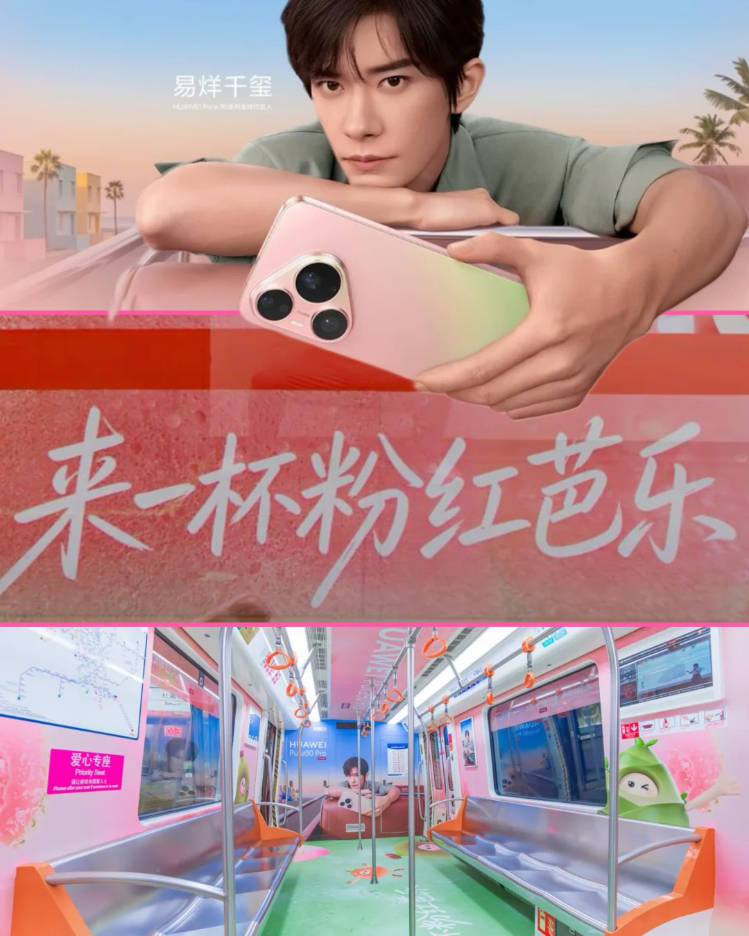 是粉红芭乐🤔杭州的千玺痛铁给到夯！