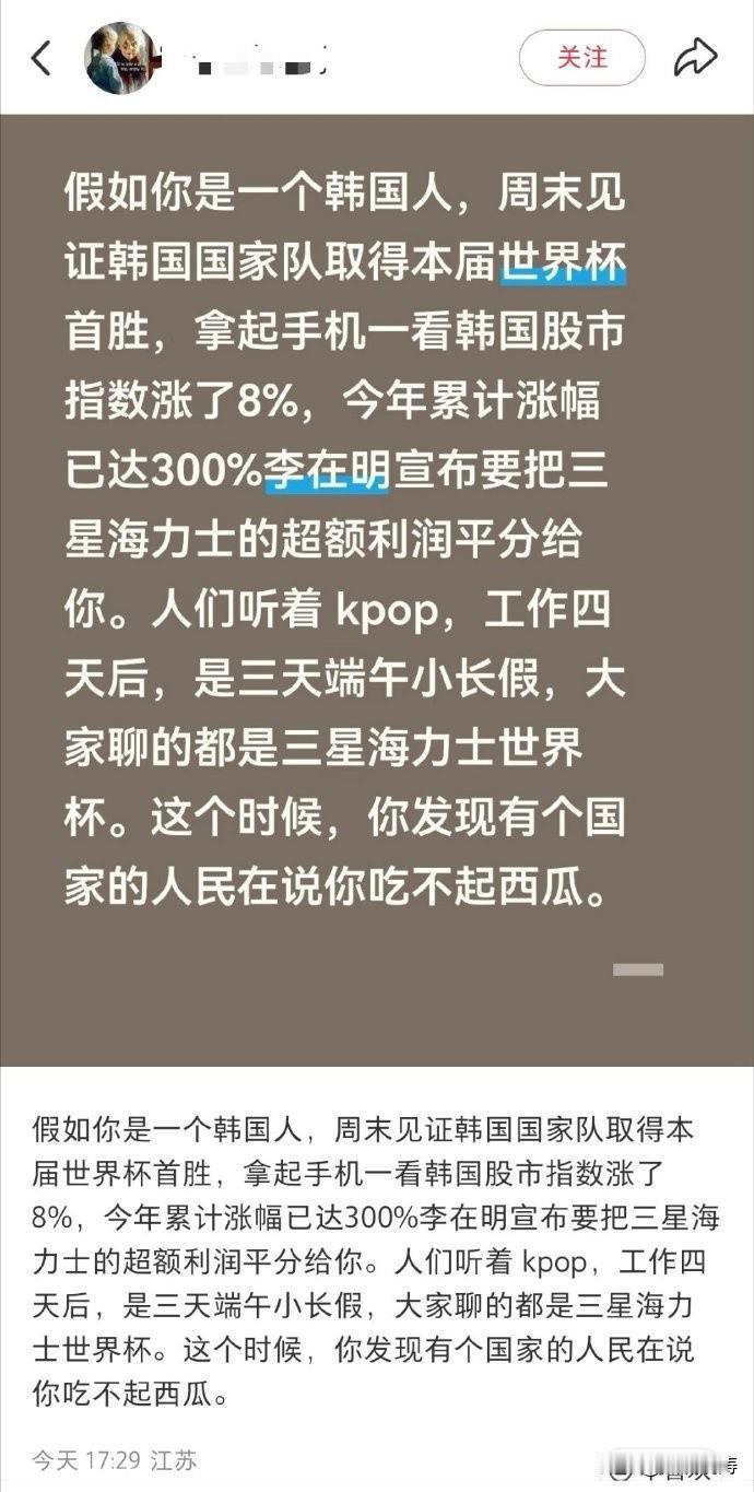 韩国人哪有中国网民懂韩国？韩国网民说：“KOSPI 指数创历史新高，大家都在韩国