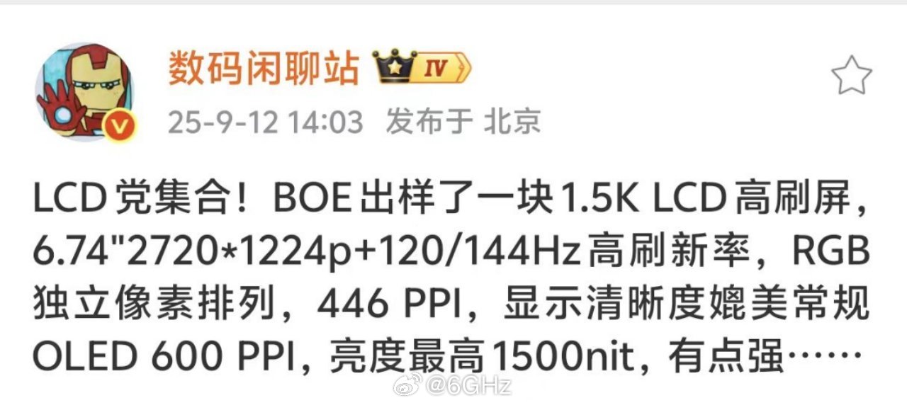 1500尼特的LCD？？？？我靠！这么亮！比车规级的lcd屏幕都亮了！LCD做高