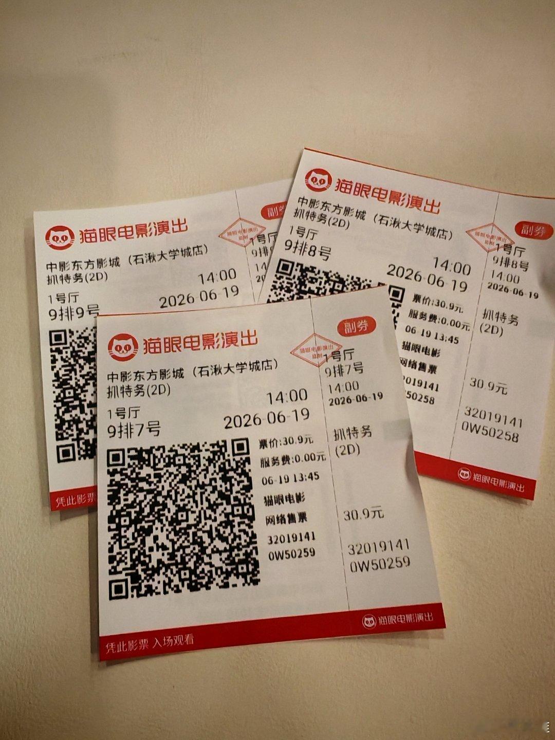 好久没到电影院看电影了，今天我来电影院支持一下国产电影《抓特务》，这部电影由我喜