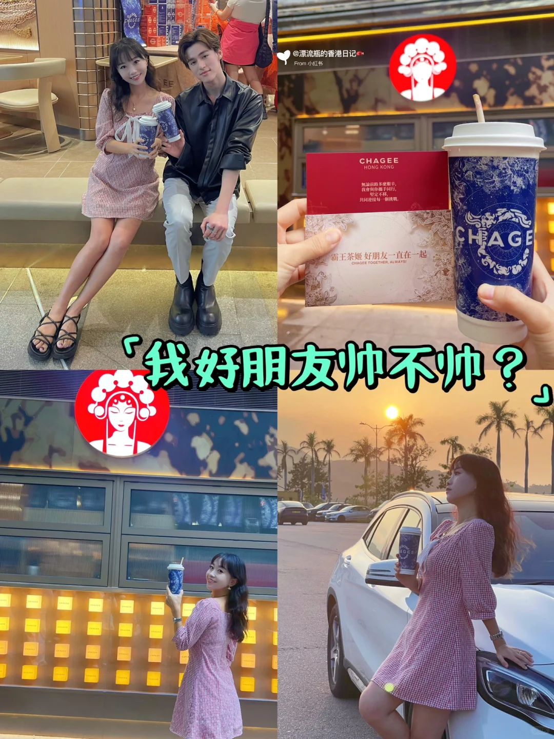 香港霸王茶姬免费喝奶茶➕领周边礼品攻略❗️