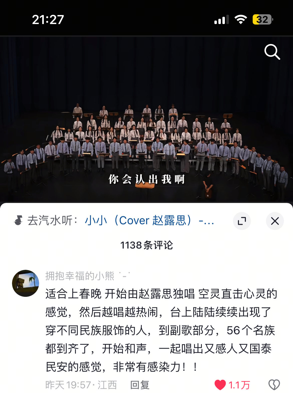 一直觉得小小这首歌听完有种被洗礼的感觉，今天刷到一个评论，这个不错啊！ 
