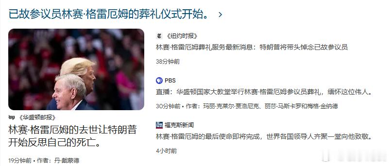 美国“伟人”如厮？ 