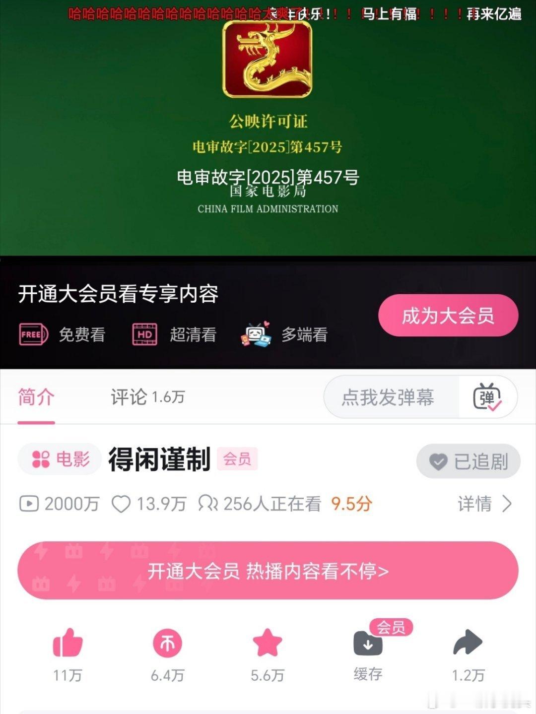 得闲谨制b站播放量破2000万啦！今天好事成双肖战靠作品说话，得闲谨制无短板，口