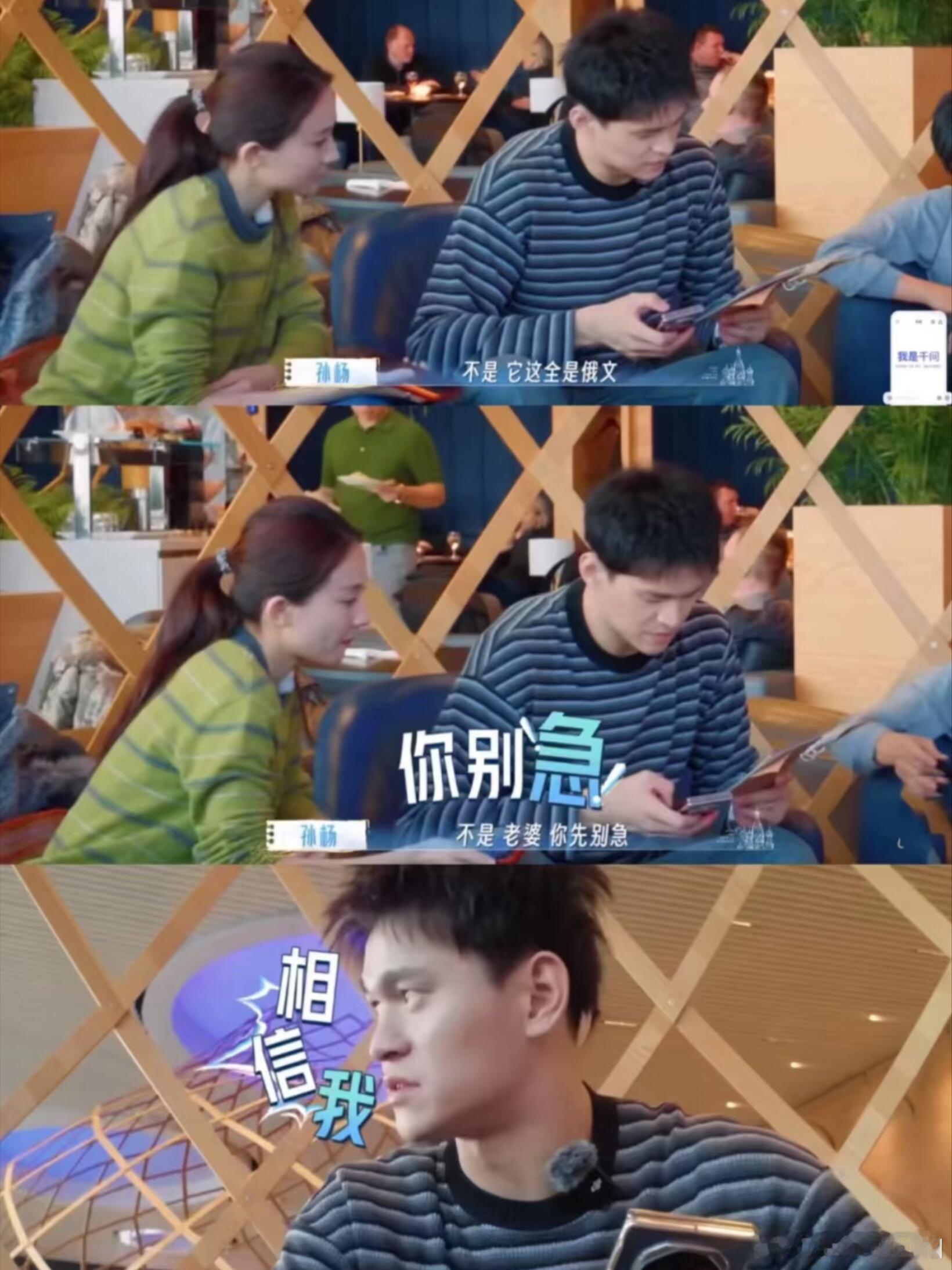 彻底懂了为什么大家都不站孙杨张豆豆这对，孙杨的控制欲、大男子主义、情绪不稳定，踩