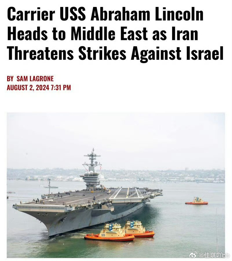 伊朗向美军林肯号航母发射导弹超高音速导弹基本无法拦截，明早等消息，应该是击中了！