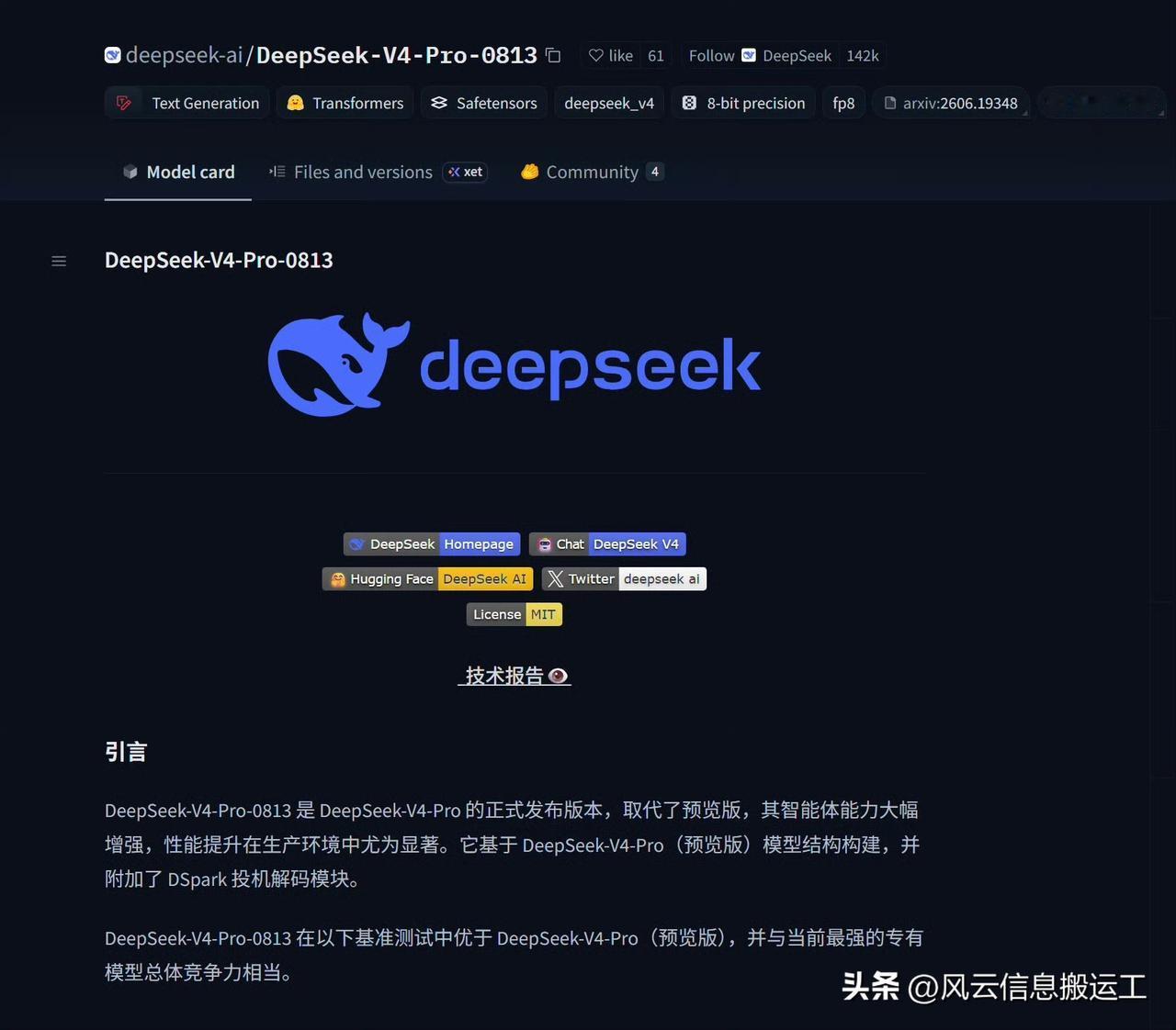 新的 DeepSeek V4 Pro 现已开放权重，可在 Hugging Fac