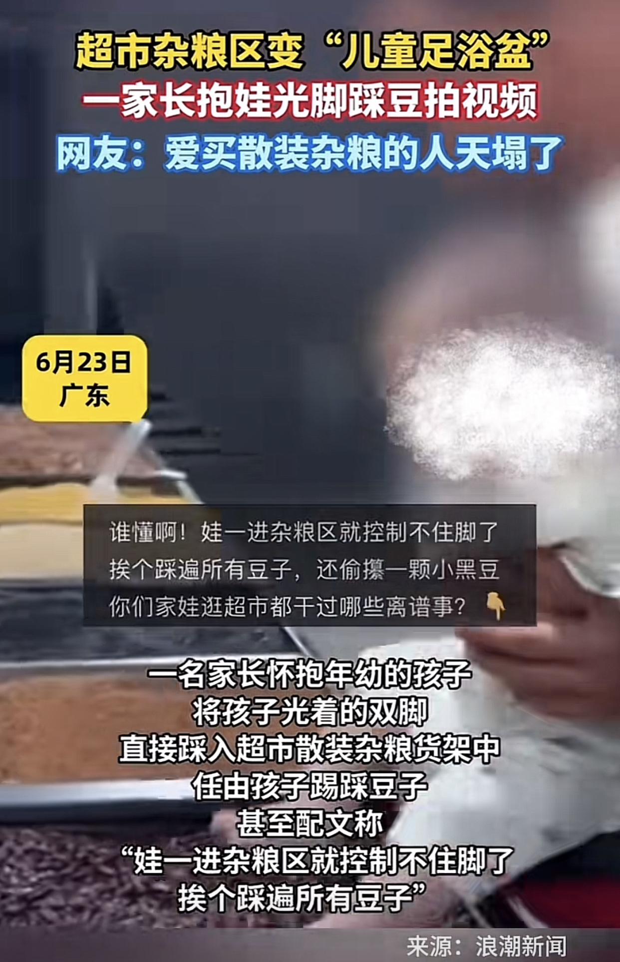 爱买散装杂粮的人一觉醒来感觉天都要塌了。
广东某家长发了一条视频引起网友的热议，