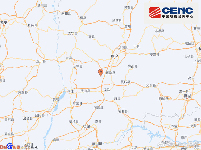山西临汾市襄汾县发生4.2级地震，据说连西安震感都很明显山西地震 ​​​