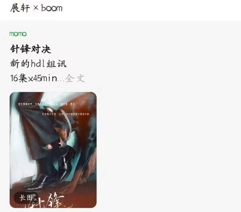 展轩？针锋对决？有原著粉在吗他适合原炀或者顾青裴吗🙉 