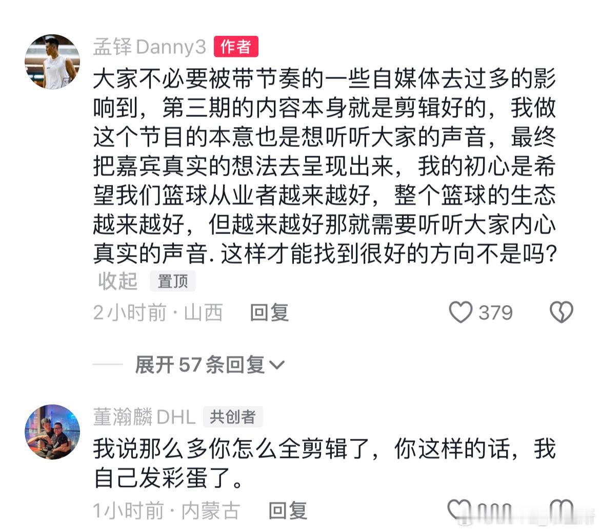 #董瀚麟炮轰广东宏远#哈哈哈哈[笑cry][笑cry] ​​​