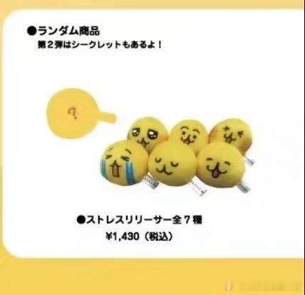 卧槽怎么这么萌啊我要端盒……… ​​​