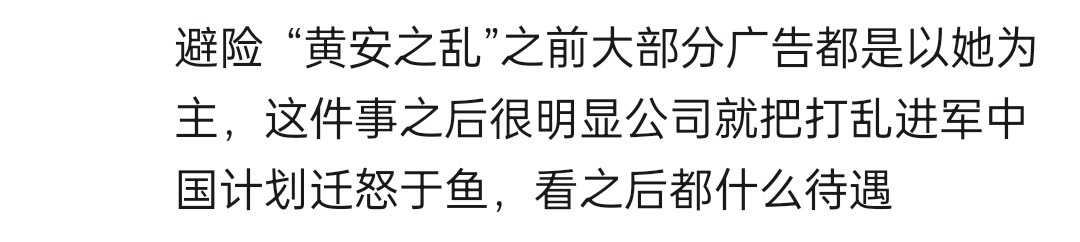【1199号来信】鱼bot，晚上打扰了，但实在是气不过了，不吐不快。对于一些人认