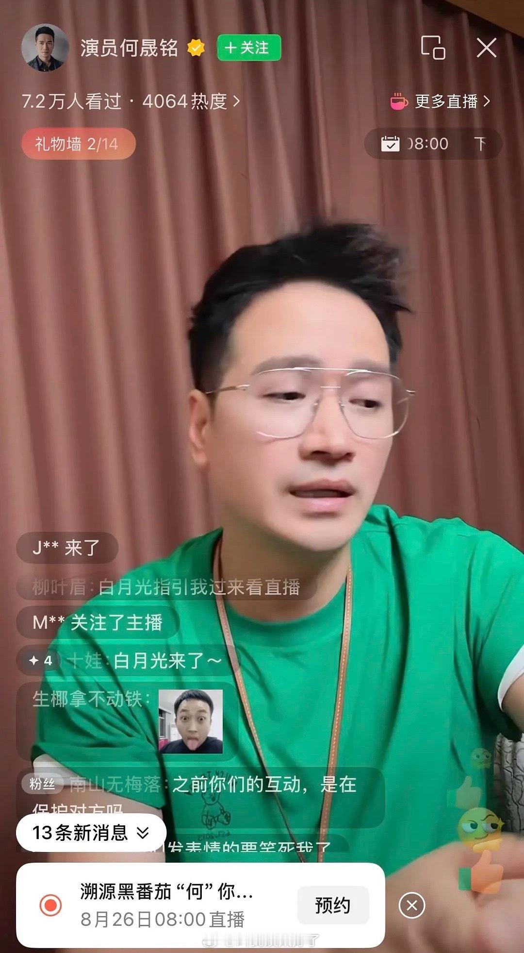 白月光直播感恩于正。沈泰直播在“杀鱼”一文一武还是这么明显[doge]何晟铭直播