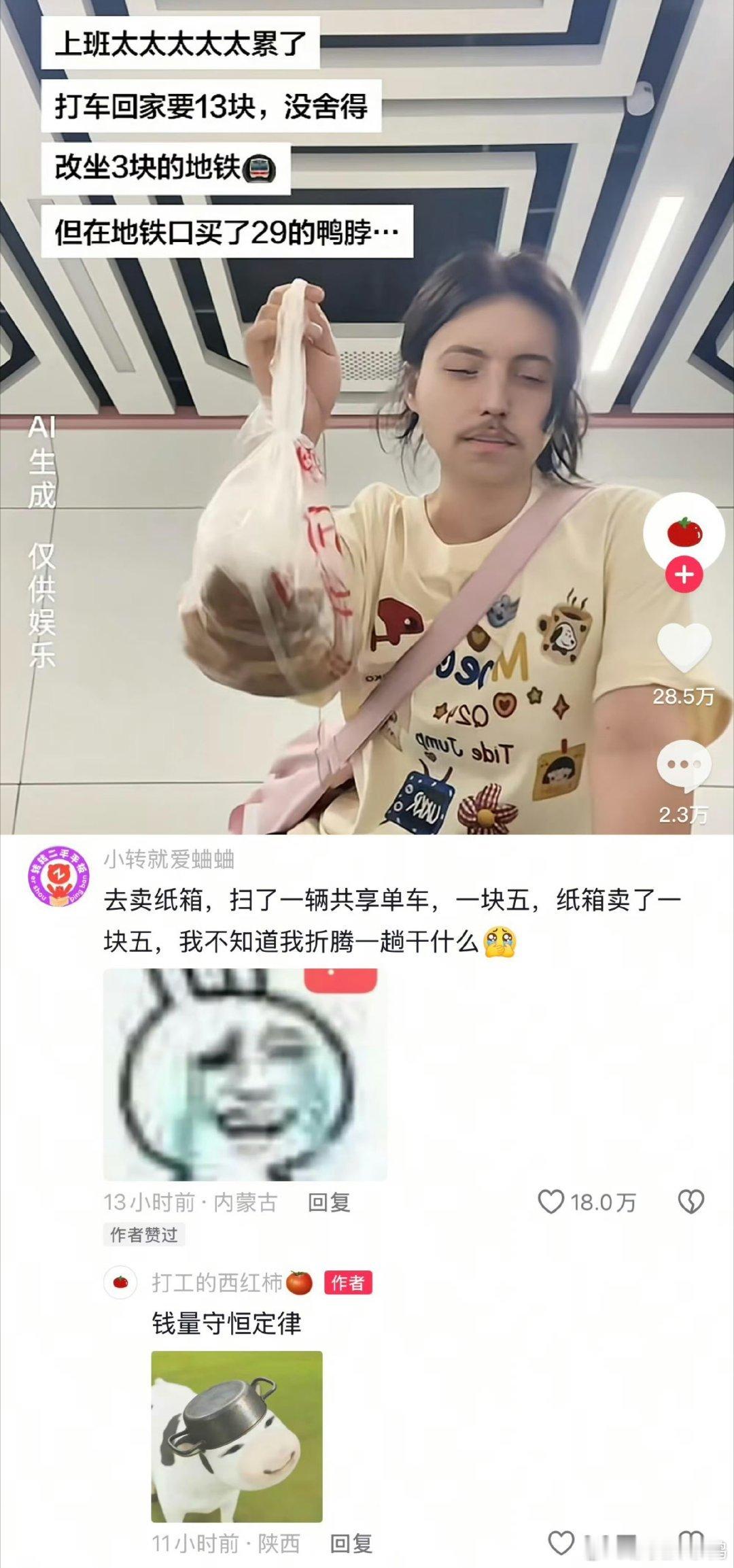 我真的抠抠搜搜花了很多钱嘴上说不买不买 9 块 9 的东西一买买一堆 