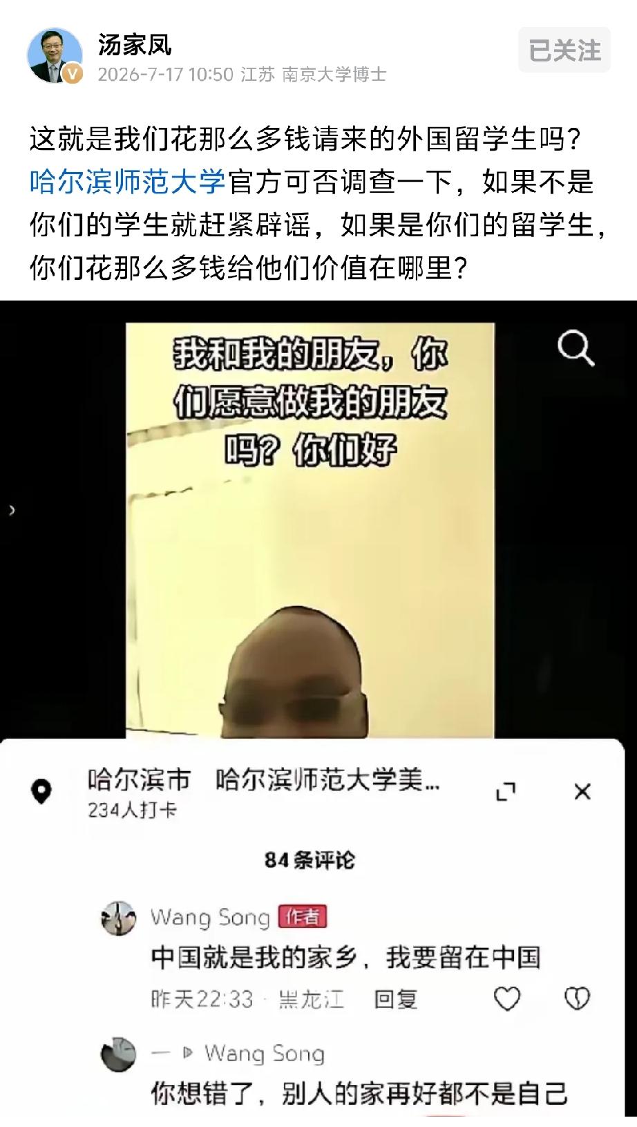 要包容女留学生，社会是父系社会，缺新生儿是结婚成本太高，外国女留学生成本低，可以