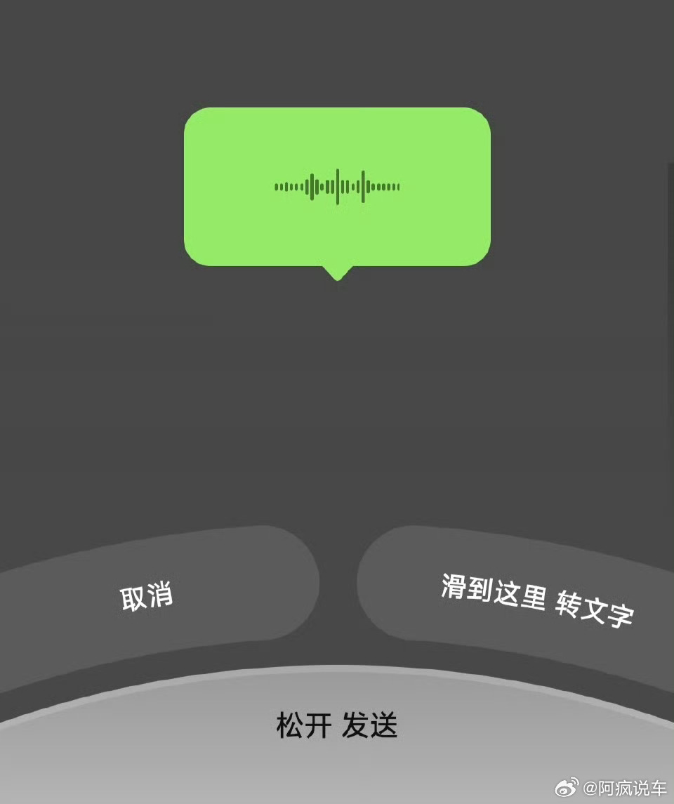这么一对比，说微信语音 丑也不是没有道理。[允悲] ​​​