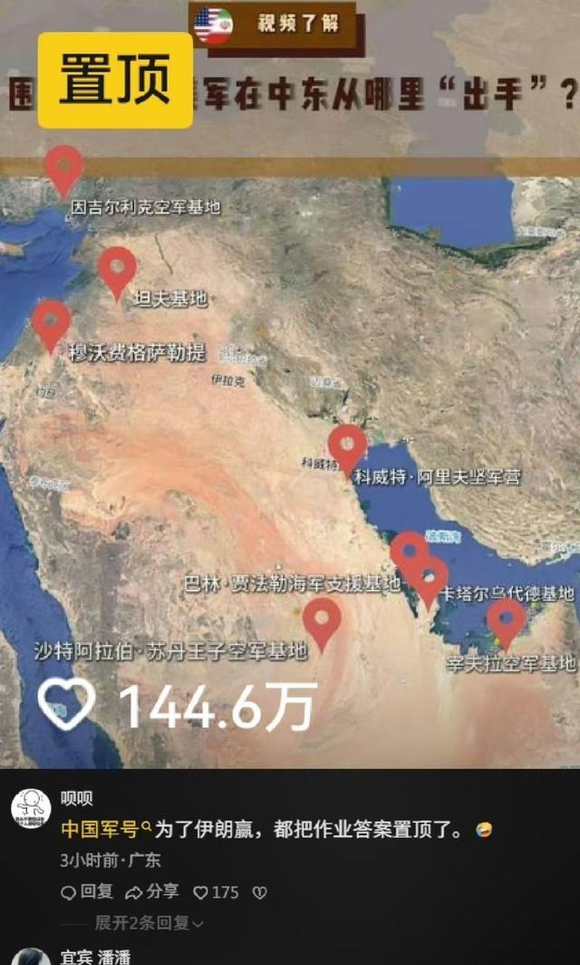 目前来看，伊朗确实领会到了东方智慧。战前所有人都认为伊朗应该盯着以色列炸，但这次