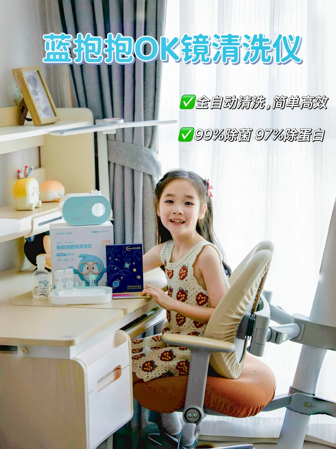 省心！OK镜清洗仪真实使用感受