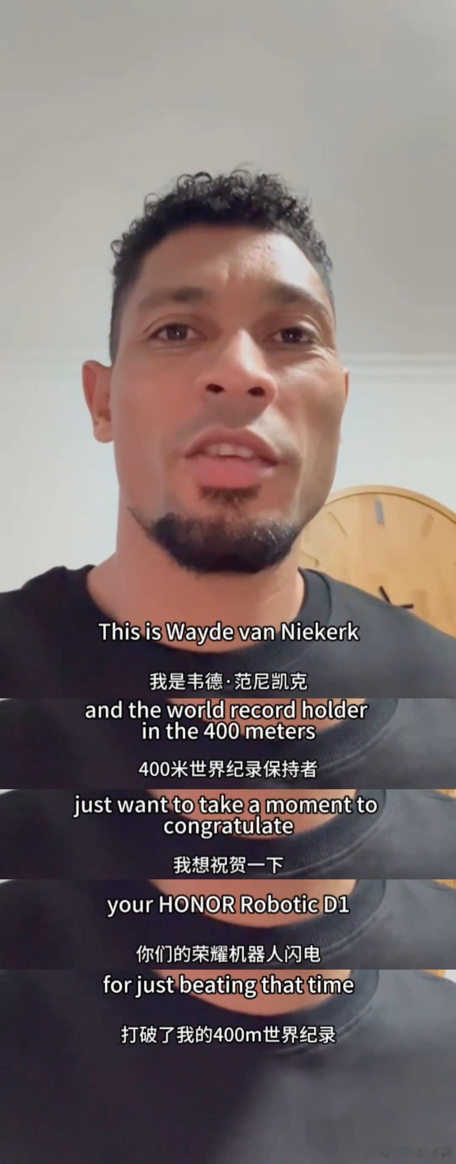 人类400米纪录保持者祝贺闪电破纪录当年凭第九道神迹创下43秒03神话的范尼凯克