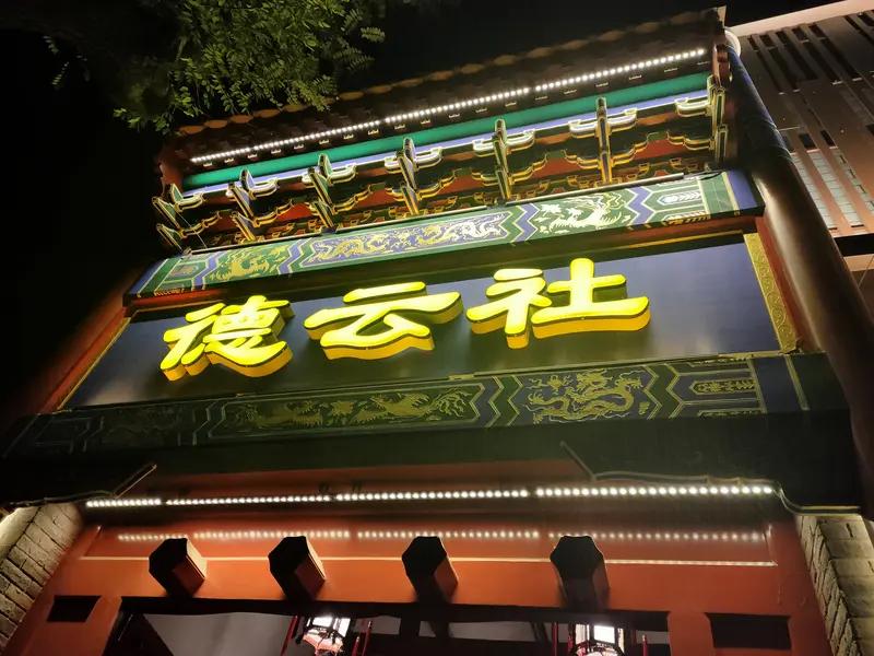 近三天德云社的热门话题聚焦于硬核维权声明与温情名场面的双重发酵，我将围绕这两大核