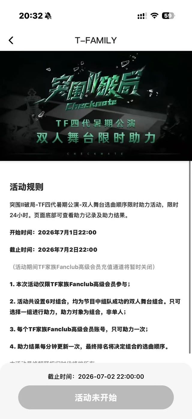 紧跟时光轴‼️‼️不要擅自投票 