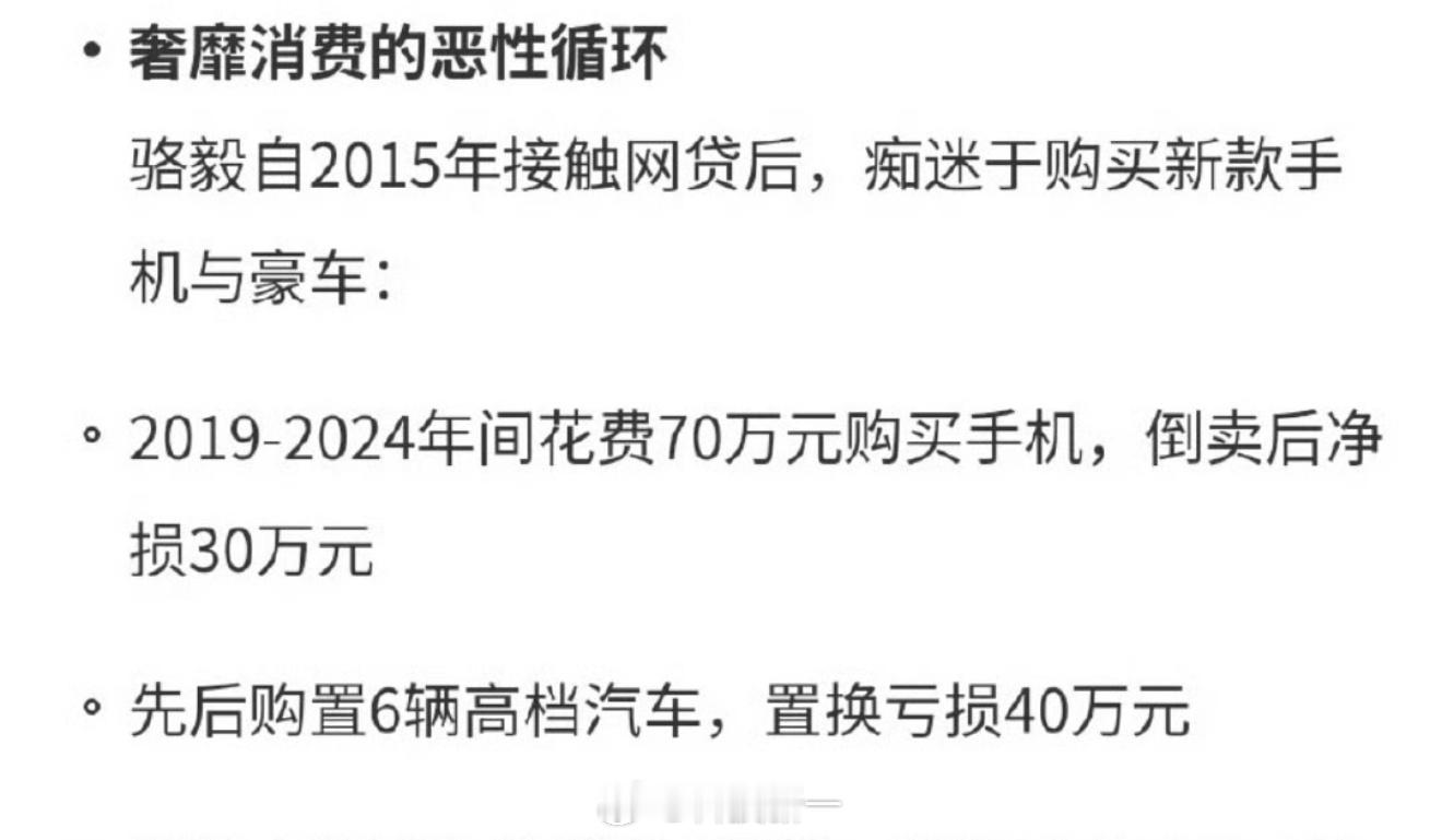 频繁换车换手机，这怎么有点像数码博主和汽车博主[允悲]副区长奢靡成瘾10年网贷7