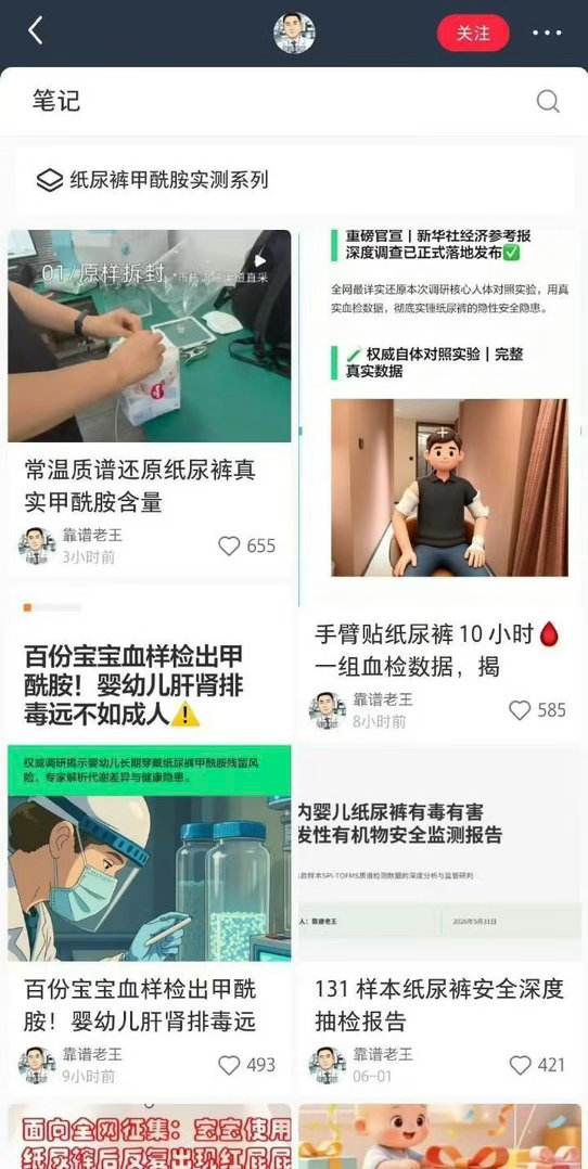 纸尿裤 靠谱老王这事真的是太离谱了！第一，起因特别荒诞。一个做自研检测的，发了帖