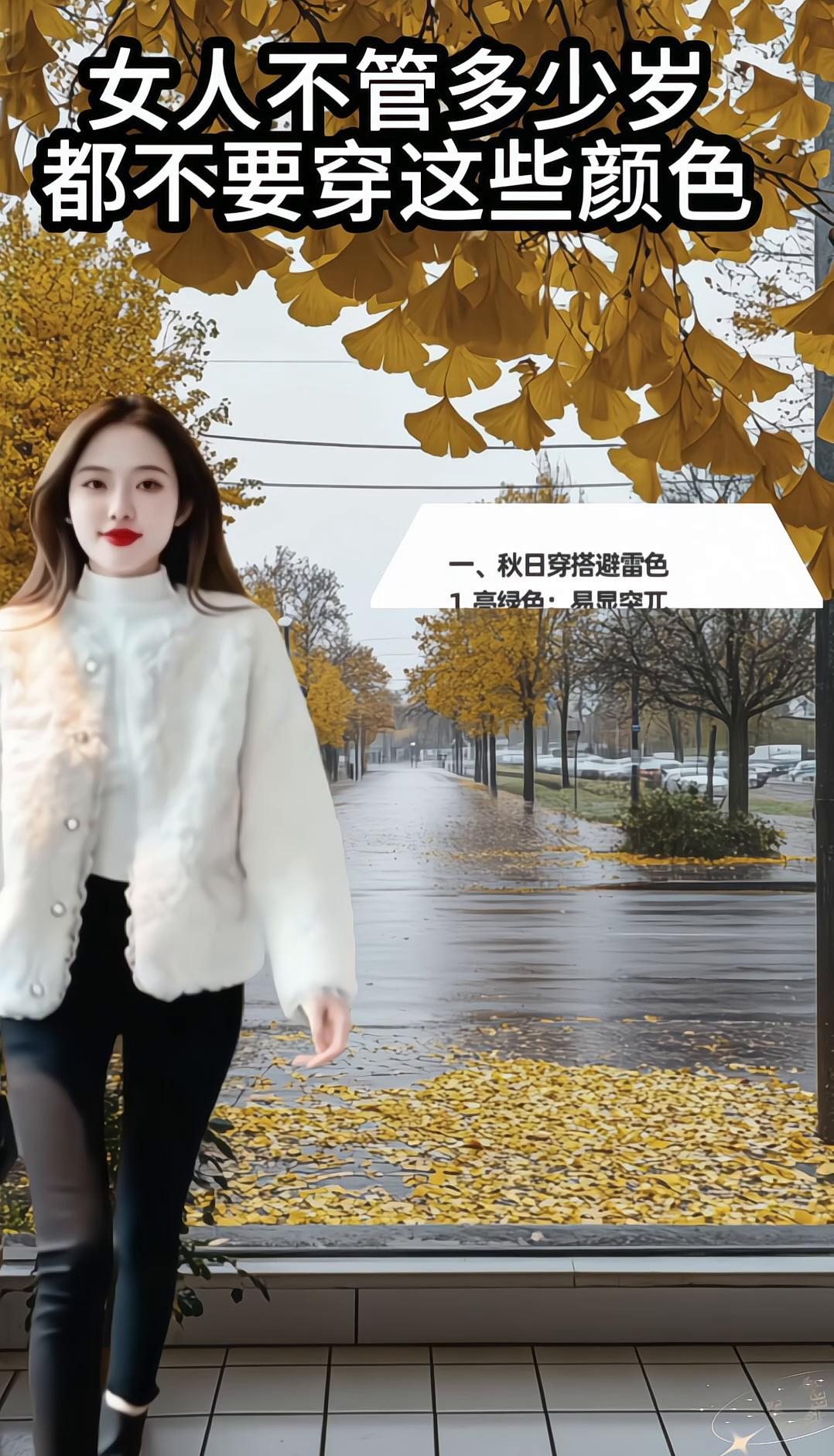 亮绿穿成地摊货，深紫穿成熬夜脸——不是你不会搭，是颜色在拉胯。
奶白配藏蓝，干净