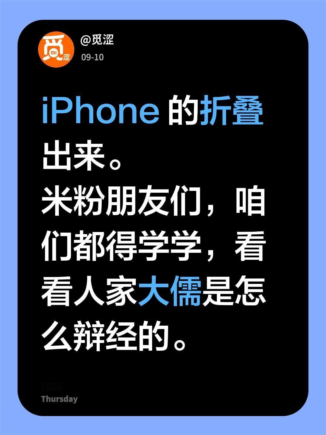 只能说学无止境呀。小米