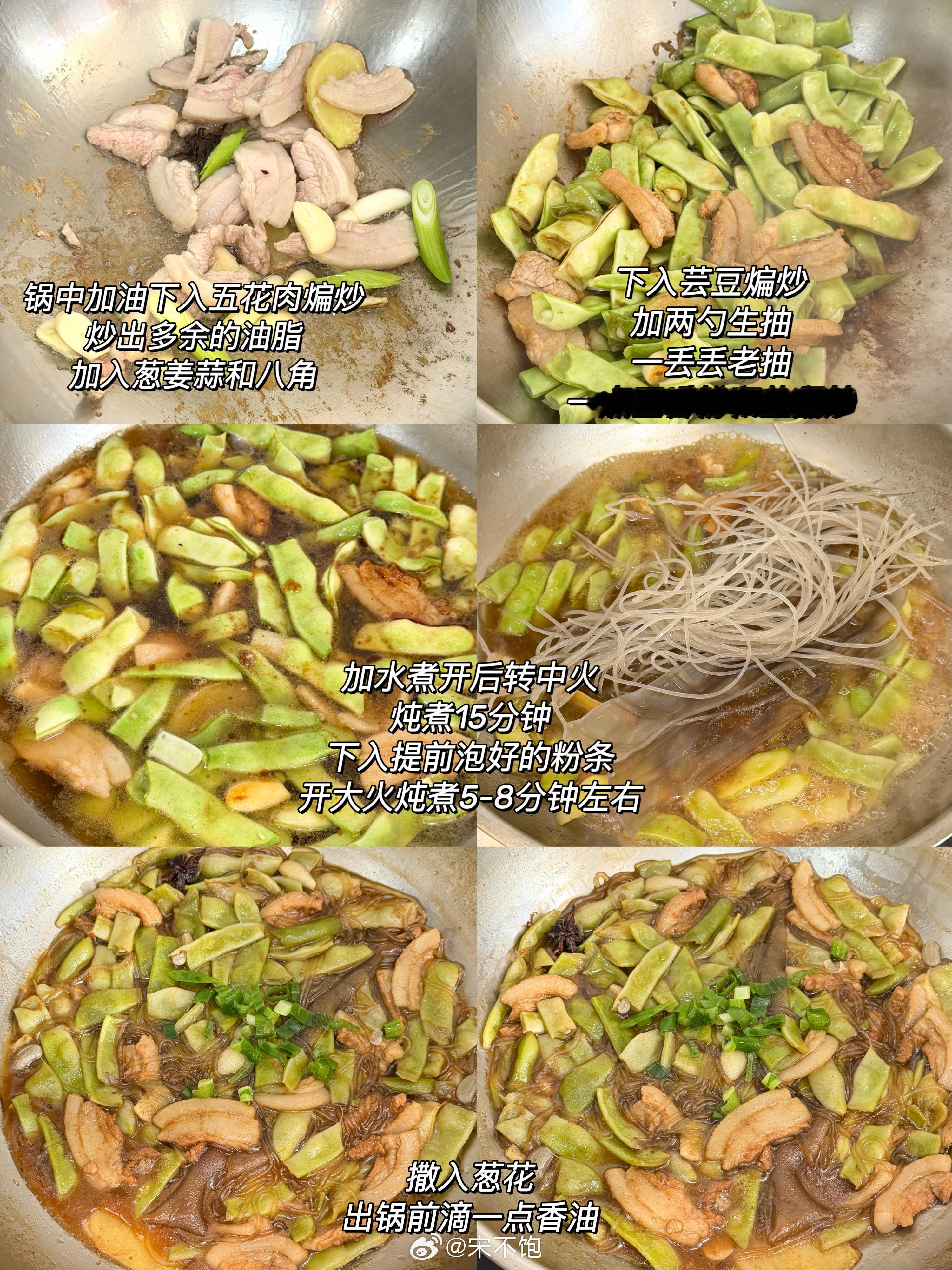 夏天一定会在我家餐桌出现的一道菜 五花肉芸豆炖粉条 