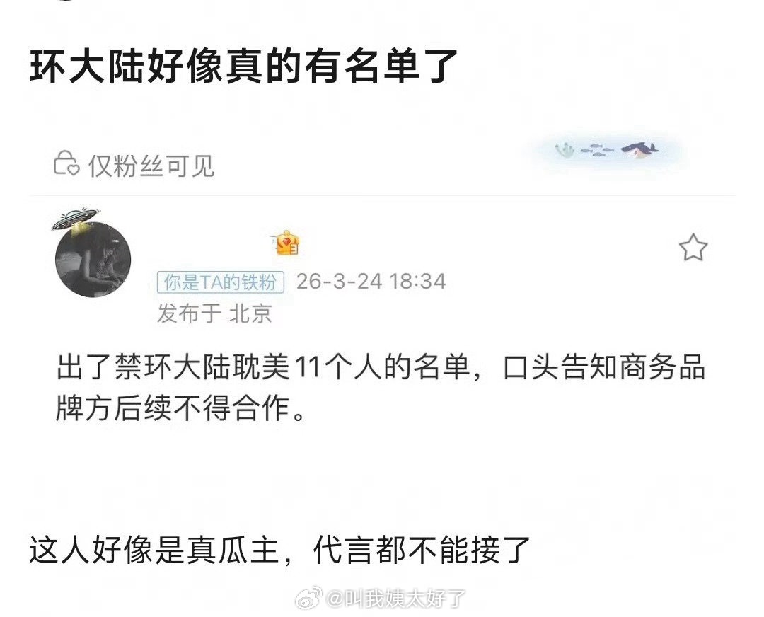 这次是真的很严格，《初三的六一儿童节》副CP短剧已经不能播了，其他人后续商务也不