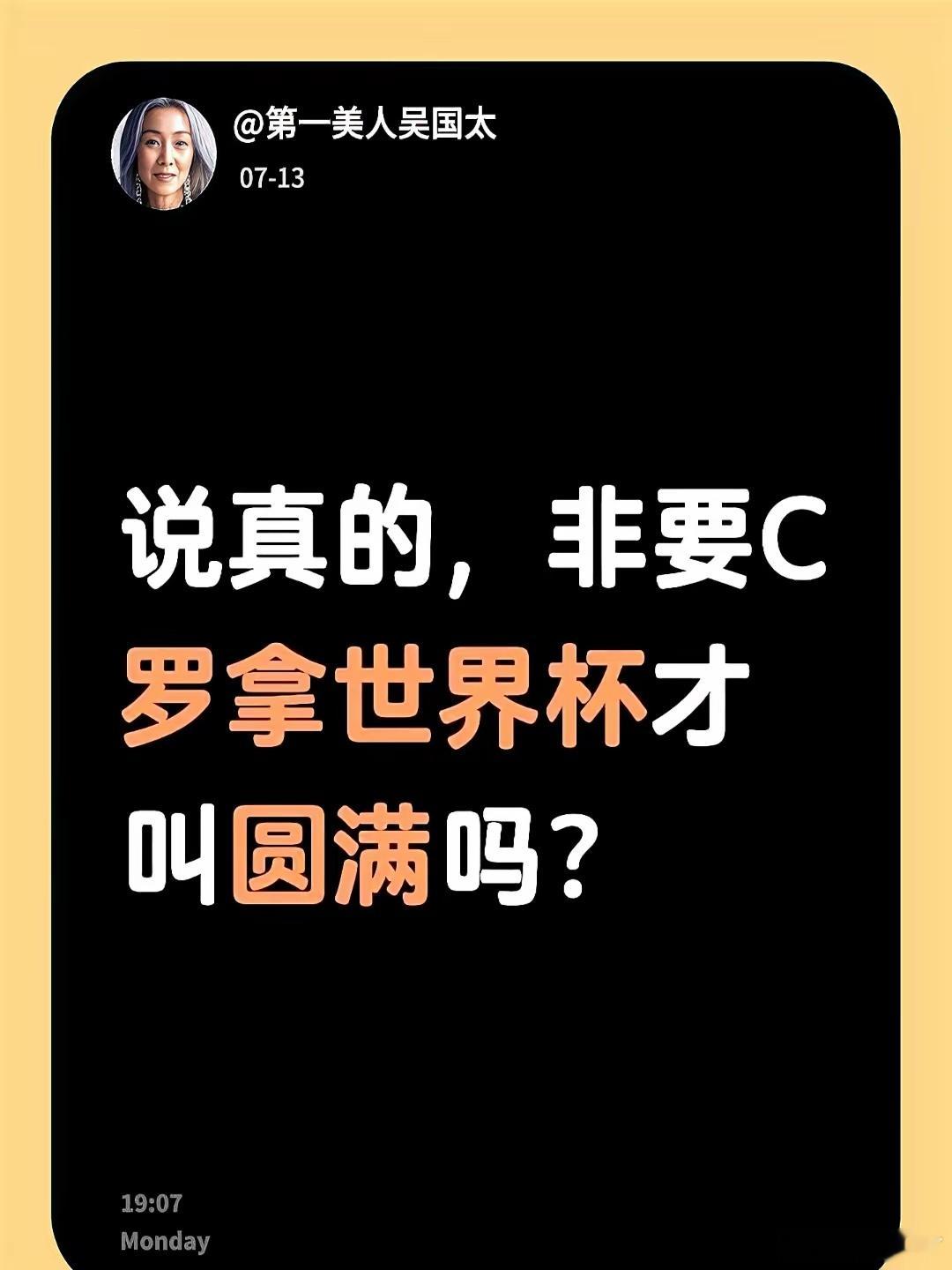 国家队贡献，有多少世界杯冠军能超过C罗？很多人说，没世界杯，C罗国家队生涯就是失