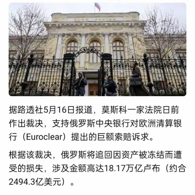 这下欧盟算是体会到什么叫哑巴吃黄连了。

5月15日，国际金融圈爆出一则超级大冷