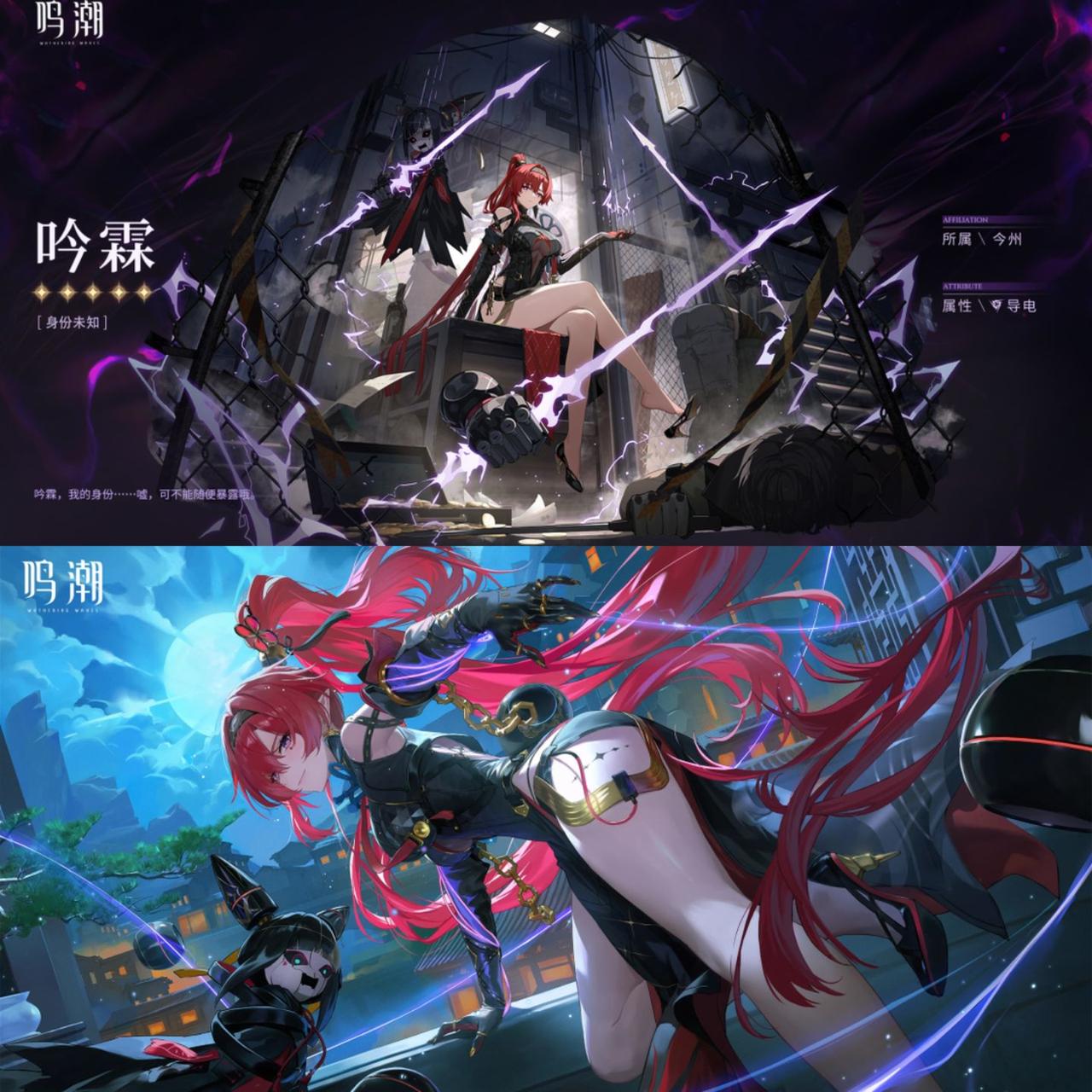 新卡池已开，最强雷系副C与主C组合 鸣潮 鸣潮相里要