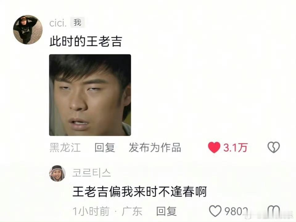 安慕希撤资奔跑吧，换成了王老吉，王老吉确实是去火啊，现在跑男都要完了 
