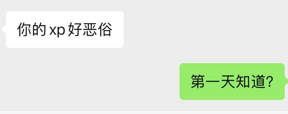 博主从来没说过自己不恶俗 