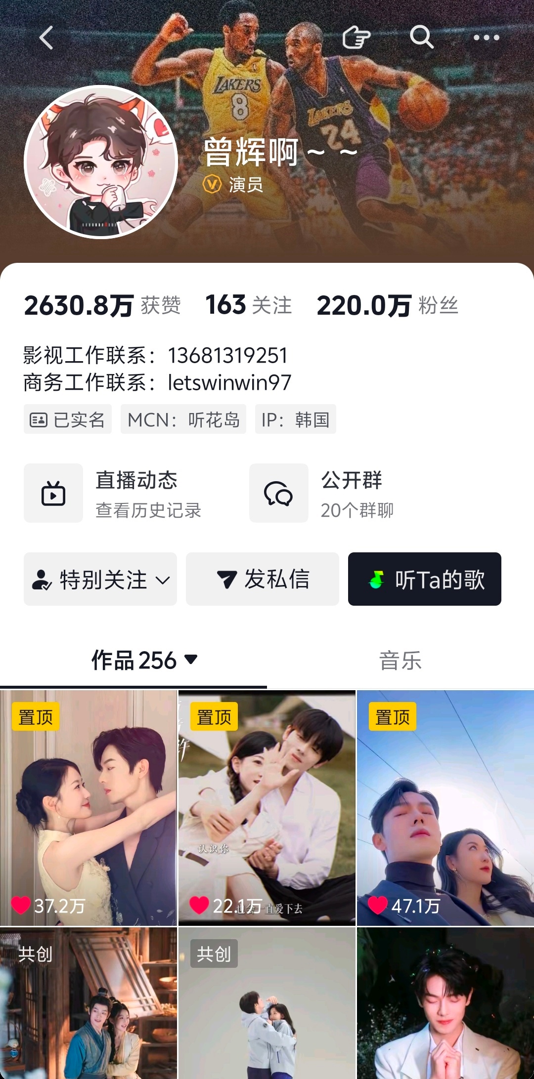 恭喜曾辉🎶粉丝破220w👏🏻👏🏻👏🏻 